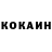 COCAIN Колумбийский Natu Nikiforova
