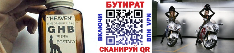 БУТИРАТ оксана  Купить где  Дюртюли 