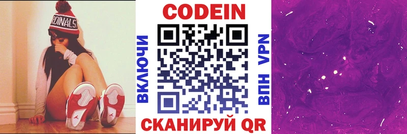 Купить  Дюртюли  Codein Purple Drank 