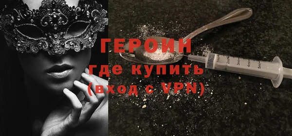 героин Инта